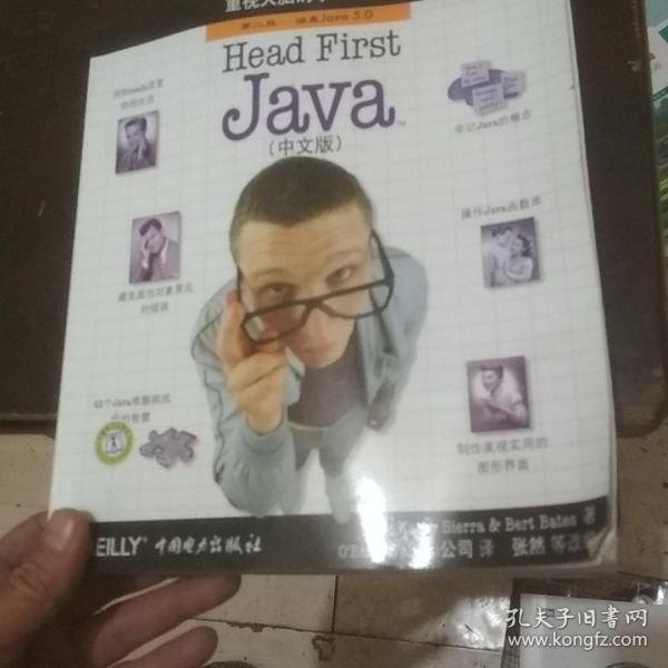 Head First Java（中文版）