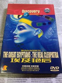 discovery 埃及艳后 盒装DVD 正版