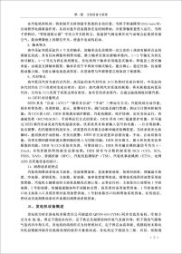 600MW超临界机组仿真机培训教材 9787516031117 国网河北省电力有限公司 培训中心 中国建材工业出版社