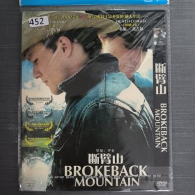 452影视光盘DVD：断臂山 一张光盘简装