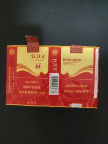 红旗渠烟标