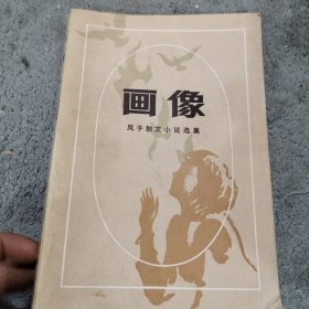画,像