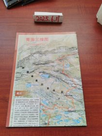 老地图收藏~青海三维图（中国国家地理杂志）