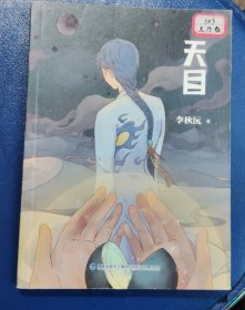 天目（品相以图片为准）