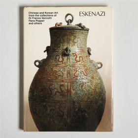 ESKENAZI埃斯肯纳茨1989年 精美中国青铜器&艺术品