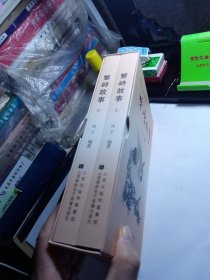 繁峙故事 上下带外函
