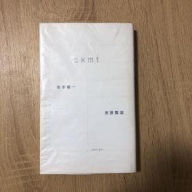 skmt 坂本龙一 日文原版