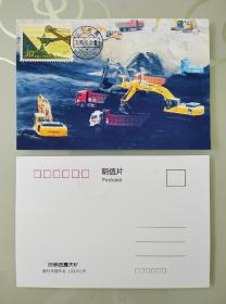 T20邮票极限四枚不同版本（抚顺1990年戳）单选各10元【请下单说】