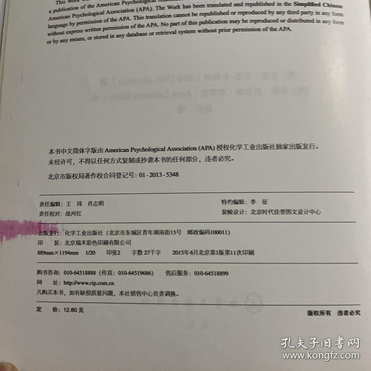 儿童情绪管理与性格培养绘本·妈妈，我真的很生气：学会控制愤怒的情绪