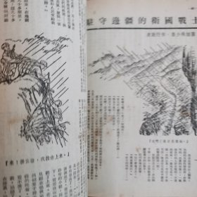 解放军文艺创刊号1951年 1-3期合订本