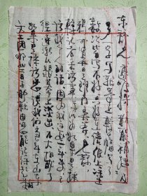 仲星火致姜东舒毛笔信札2页附封。仲星火（1924—2014），安徽亳州人。毕业于山东大学文艺系。1962年凭借喜剧电影《李双双》获得第2届大众电影百花奖最佳男配角奖。1980年凭借剧情电影《巴山夜雨》获得第1届中国电影金鸡奖最佳男女配角集体奖。2005年获国家人事部和国家广电总局颁发的“国家有突出贡献的电影艺术家”荣誉称号。2009年在电影《建国大业》中饰演民主人士黄绍竑。