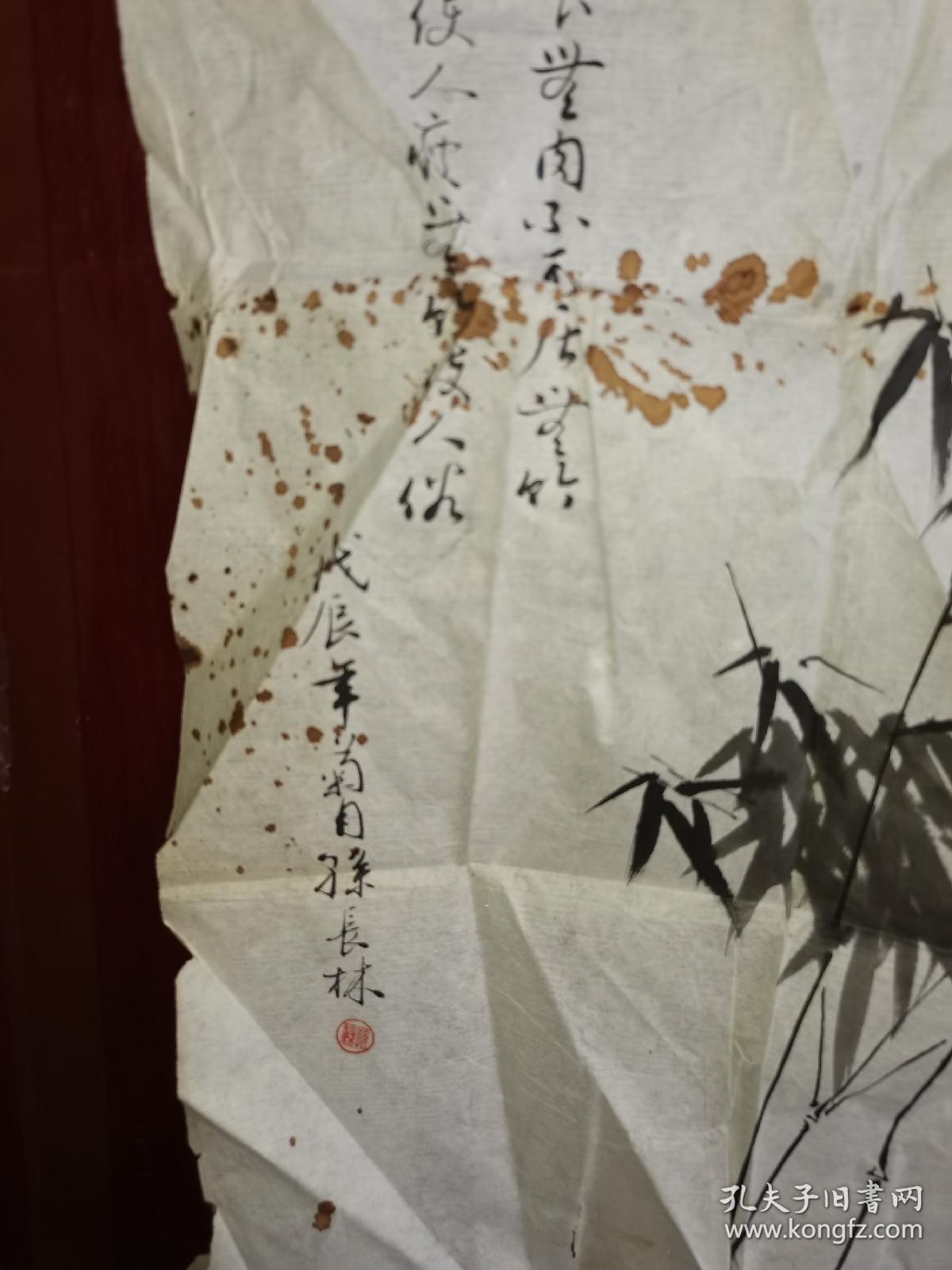 已故中国著名的艺术鉴藏家、工艺美术学者，山东工艺美术事业的卓越领导者孙长林国画竹子65.35