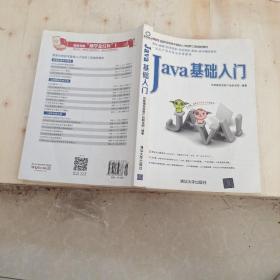 Java基础入门