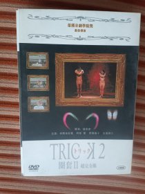 TRIC2 圈套II 超完全版【DVD6张】