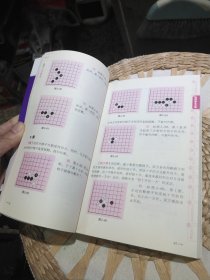 围棋入门口袋书 叶硕 著 化学工业出版社9787122270924