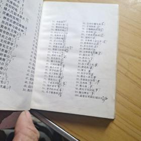 绘图神话百题