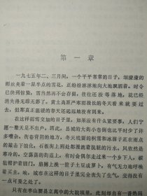 平凡的世界 （第三届矛盾文学奖获奖作品，中国文学领域巅峰之作。全书无写划无折痕自然旧。劳动与爱情，挫折与追求，痛苦与欢乐，日常生活与巨大社会冲突，纷繁的交织在一起……艰难曲折的道路，刻骨铭心的情感冲击与碰撞……绿皮压膜，经典版本）自然旧，内页干净与写划