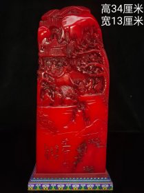 红田黄山水大印（1），雕刻精美，入刀深邃，石质坚硬 油润，手感圆滑。尺寸细节如图，净重5.72公斤，