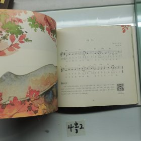 教孩子唱学最美古诗词