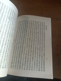 香嚴尚書壽言 合淝國壽言