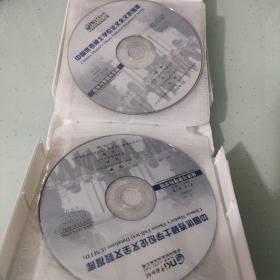 中国优秀硕士学位论文全文数月刊第9卷第6-12期Vol.9No.6-12经济与管理科学辑(光盘版)