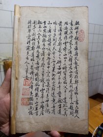 《初拓郑文公碑》民国11年，1922年印刷，百年老书法书！书后有，民国出生的：湖南省著名书法家，诗词家：刘世善老先生，毛笔题跋2页！书法漂亮，内容好！有兴趣的朋友值得珍藏！