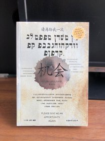请再给我一次机会