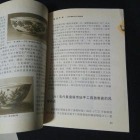 走过千年:回眸景德镇传统手工圆器制瓷