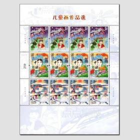 2021年-10《儿童画作品选》邮票整大版12枚