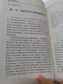 后现代广告解读＋中国古代绝笔诗解读＋唐宋词与传播＋中国现代女性小说研究＋历代江西词人论稿＋香楠丛议（6册合售）