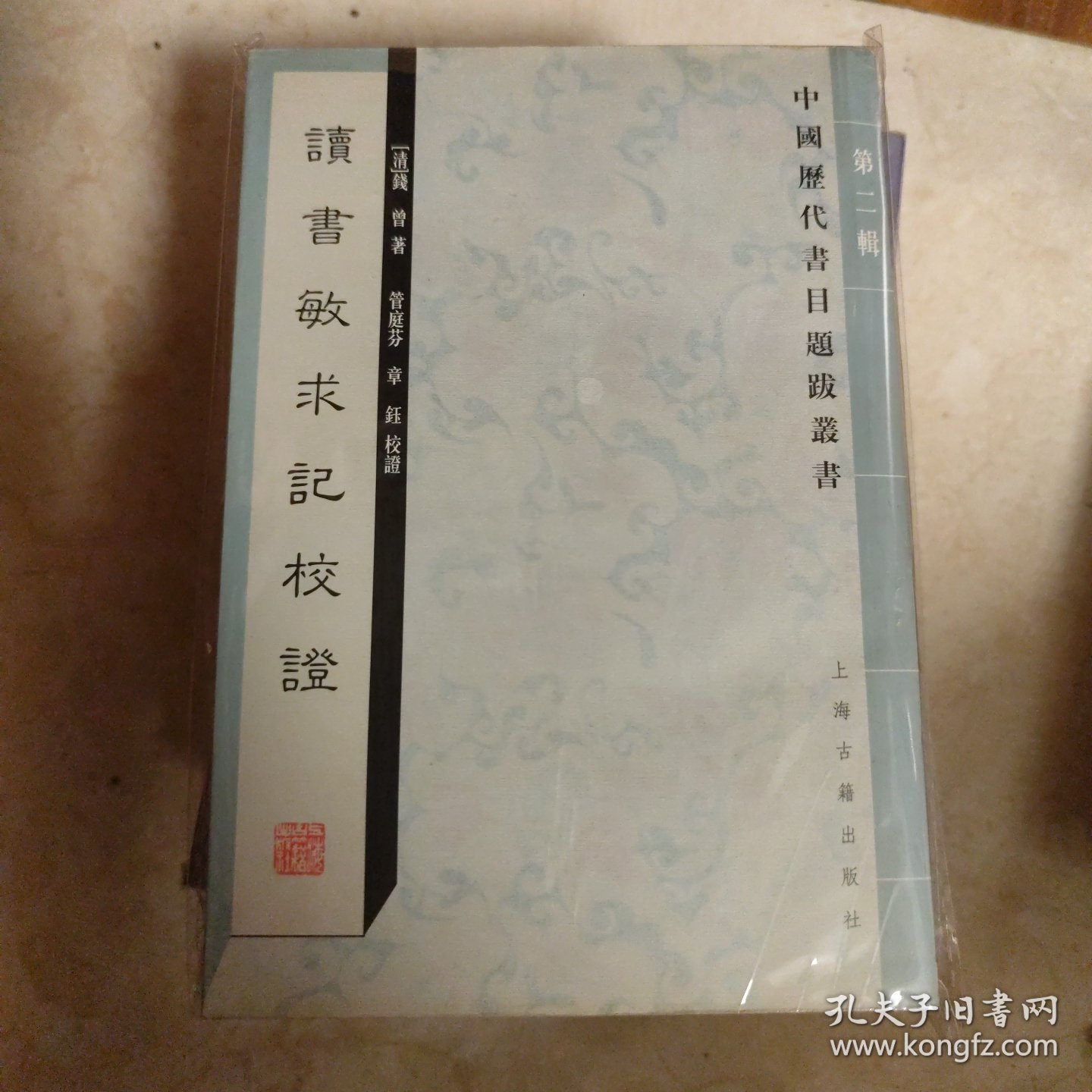 读书敏求记校证：中国历代书目题跋丛书