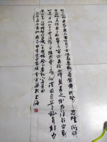 老领导李金华书法 四尺对开，精品回流精品书法。2