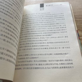 中国童话，