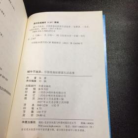 蜗牛不放弃-中国孤独症群落生活故事【】书体有水印