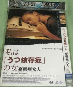 DVD  忧郁症女人