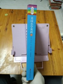 美国小学英语（4B 原版双语版 微课版 点读版）