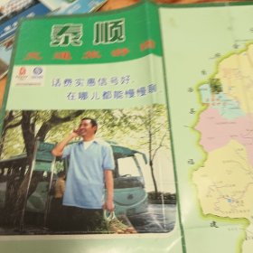 泰顺交通旅游图