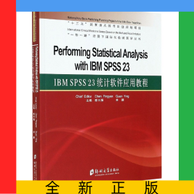 IBMSPSS23统计软件应用教程(英文版)/一带一路背景下国际化临床医学丛书