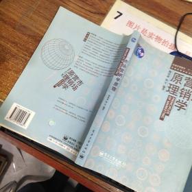 市场营销学原理/普通高等教育“十一五”国家级规划教材·普通高等学校市场营销专业教材