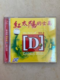 红太阳的士高2民歌大串烧VCD影碟光盘两碟装