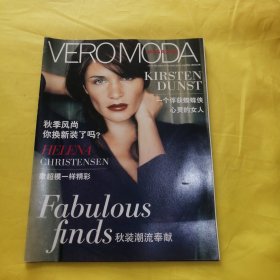 VEROMODA 2004年 秋装