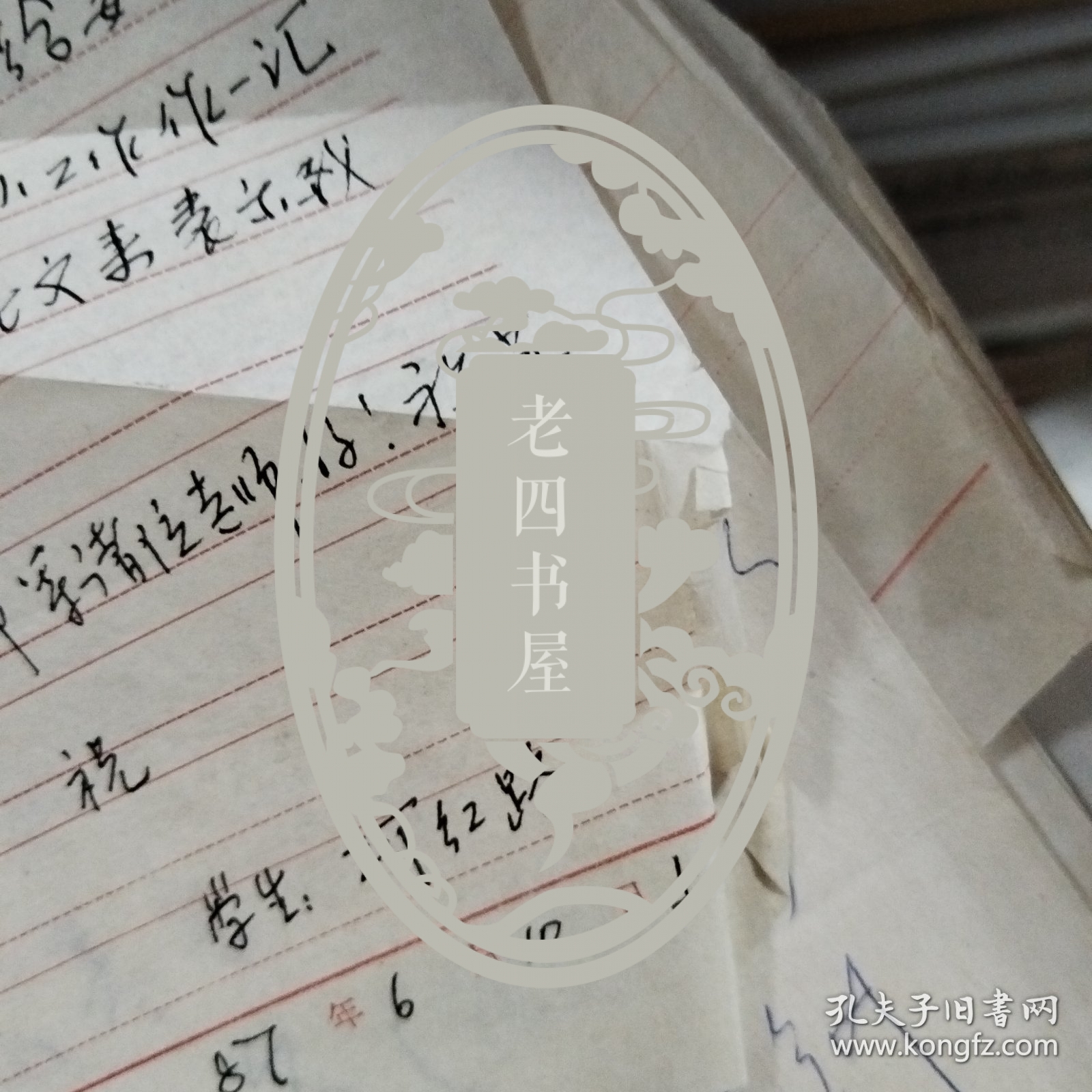 柯红路信扎一通