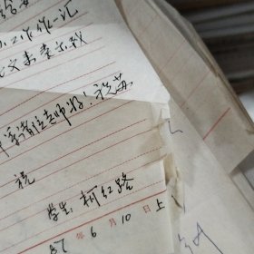 柯红路信扎一通
