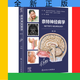 奈特神經(jīng)病學(xué)(第3版)