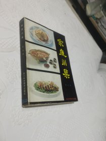 家庭川菜
