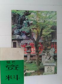 日本明信片 日本古迹 彩色明信片 老明信片（1982年 1张-2面 第二面为英文字、无日本语的英语明信片 ）T