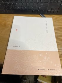 陈之佛花鸟图稿 ,