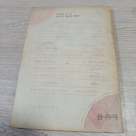 莎士比亚戏剧故事