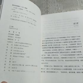 方与圆（新版）