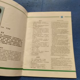 真空穴位拔罐 图解说明书 【325】